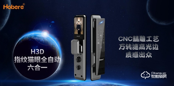 五款智能鎖新品驚艷亮相，兩大無憂售后政策！弘博匯2021新品發(fā)布會成功舉行！