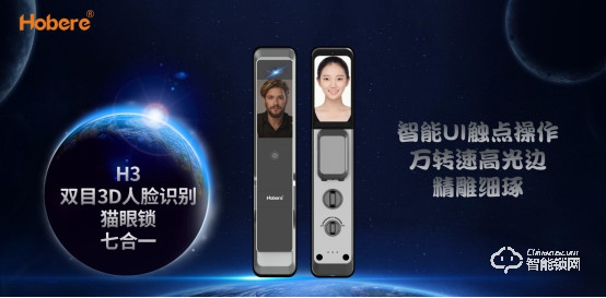 五款智能鎖新品驚艷亮相，兩大無憂售后政策！弘博匯2021新品發(fā)布會成功舉行！