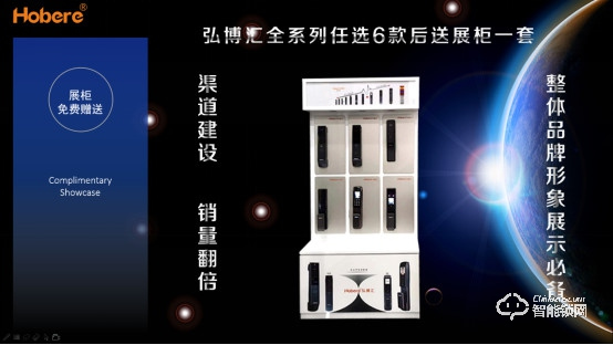 五款智能鎖新品驚艷亮相，兩大無憂售后政策！弘博匯2021新品發(fā)布會成功舉行！
