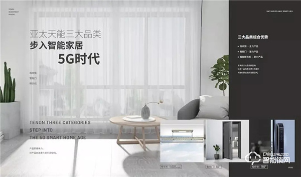 亞太天能首個智能門產業(yè)培訓基地落地永康！