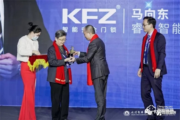 KFZ智能鎖品牌榮獲2021年度“北清中國品牌創(chuàng)新百強(qiáng)”金龍獎，領(lǐng)軍品牌獎