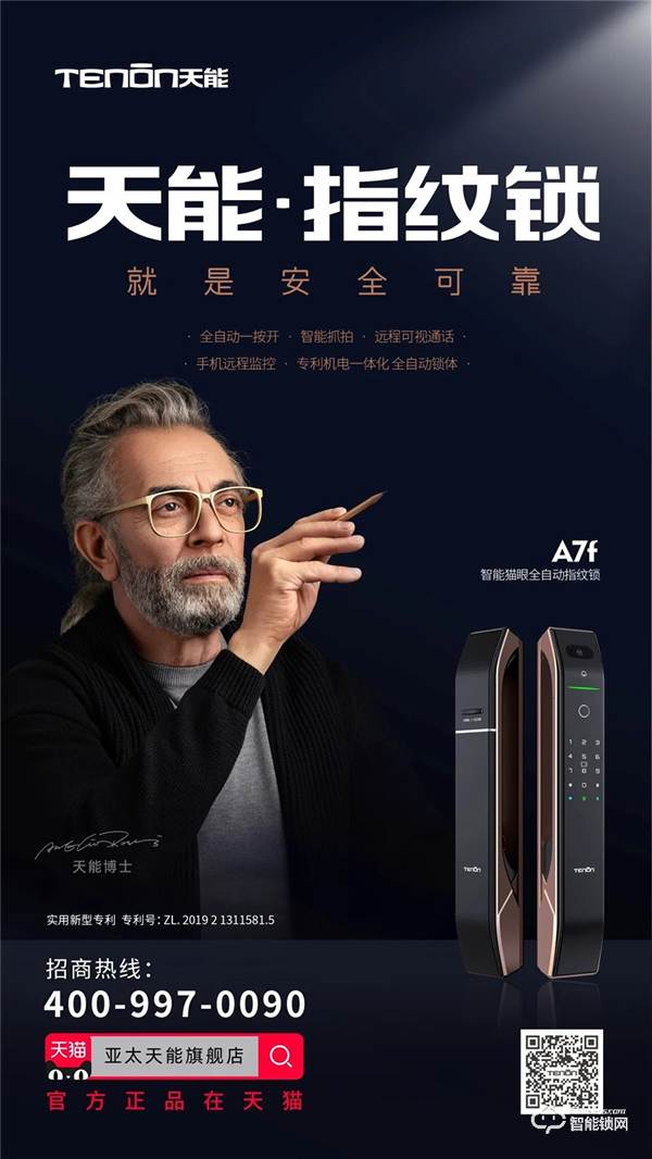 亞太天能廣告強勢霸屏五大核心城市，演繹品牌之聲！