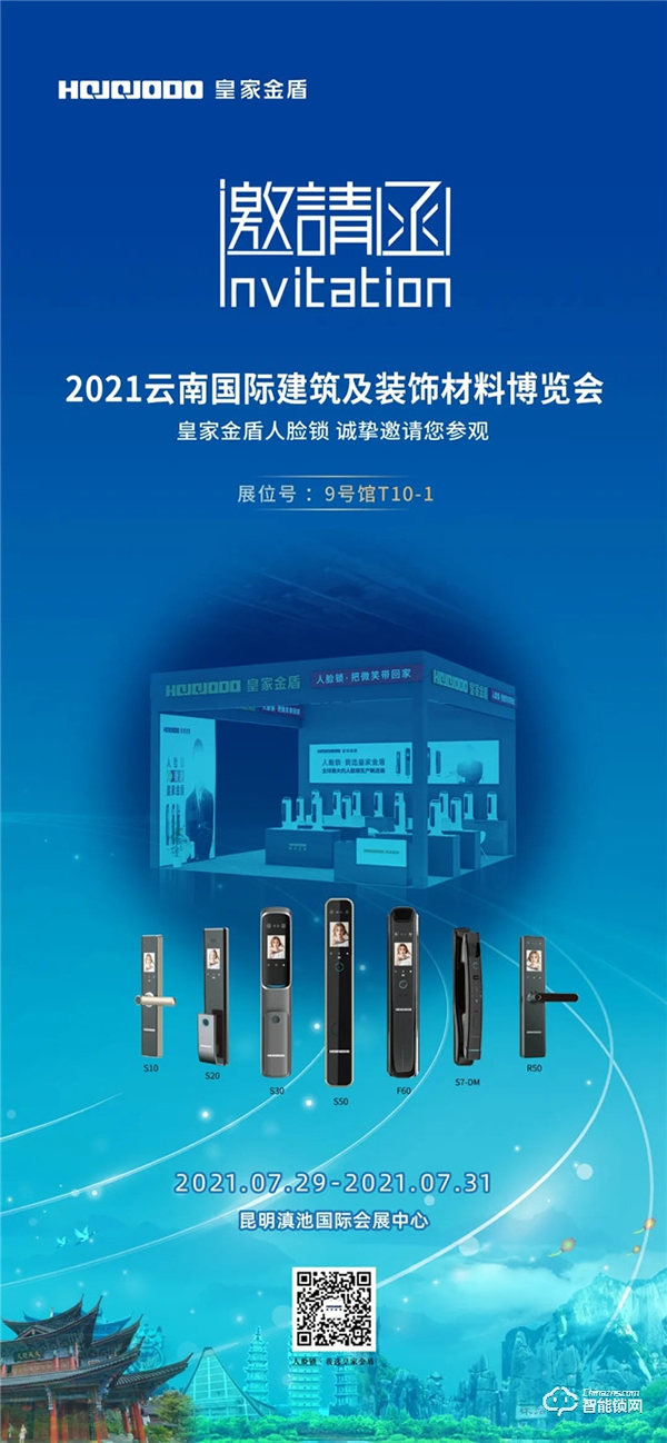 云南建博會第一天 皇家金盾人臉鎖憑實力“撩”人