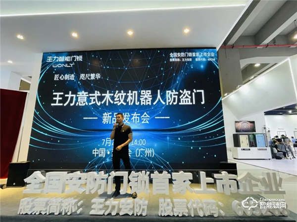 建博會強勢吸睛！王力意式木紋機器人防盜門重磅發布！