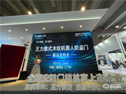 王力意式木紋機器人防盜門重磅發布