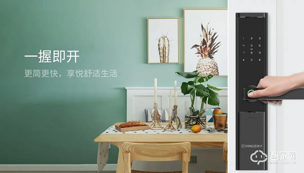 熱?熱?熱?……對抗夏日炎熱，一把揚子智能鎖就OK了