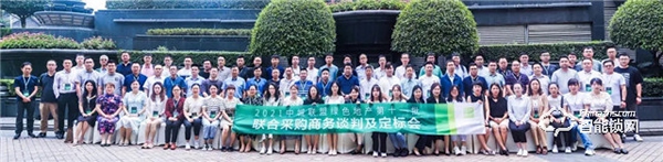 七月喜訊！智家人智能鎖中標中城聯盟聯合采購（智能密碼鎖）供應商