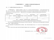 櫻花智能鎖：成功中標中城聯盟第十一批聯合采購