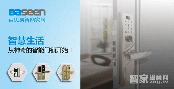 盤點(diǎn)2017年火爆的智能門鎖生產(chǎn)廠家