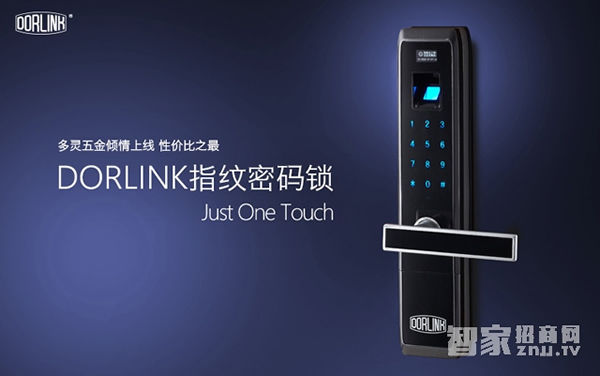 上海智能鎖公司都有哪些？