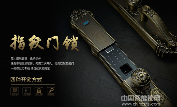 如何選購指紋鎖以及安裝建議，讓您輕松使用指紋鎖！