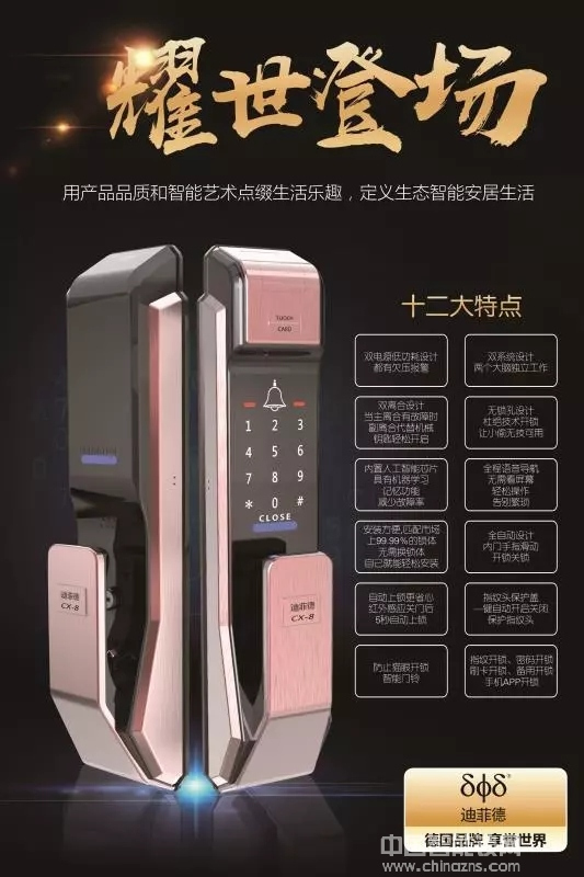 做好智能鎖銷售的四大要素