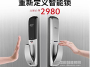 因特智能鎖口碑怎么樣？