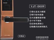 超人智能鎖怎么樣