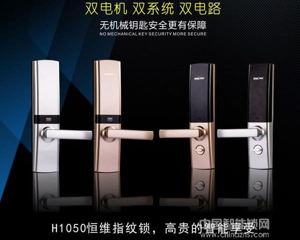 恒維智能監(jiān)控鎖價(jià)格-恒維智能監(jiān)控鎖價(jià)格是多少