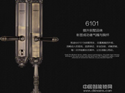 豪諾智能門鎖是幾線品牌