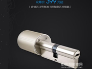 智能眾籌鎖芯值得購買嗎