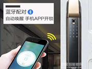 三星智能鎖值得購買嗎