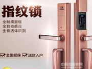 德瑞智能鎖是幾線品牌