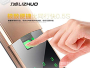 力卓智能指紋密碼鎖是幾線品牌