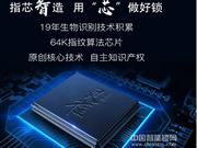 揚(yáng)子牌智能鎖：支持手機(jī)和平板控制