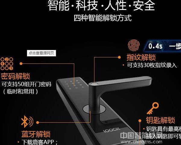 鹿客指紋鎖價(jià)格-鹿客指紋鎖價(jià)格怎么樣