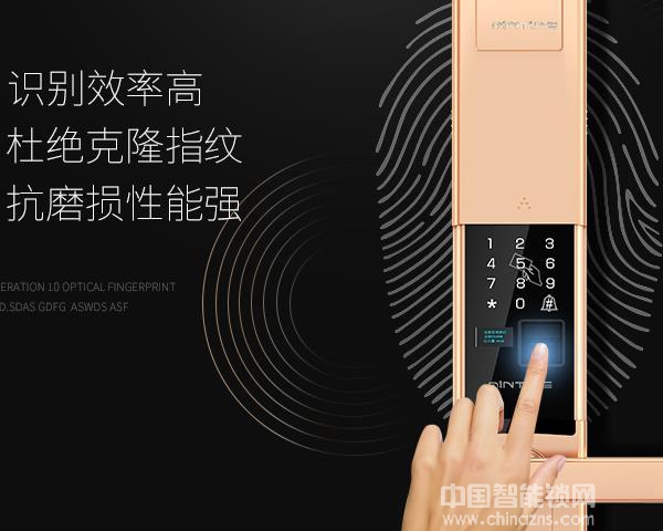 名霆指紋鎖價格-名霆指紋鎖價格是多少錢