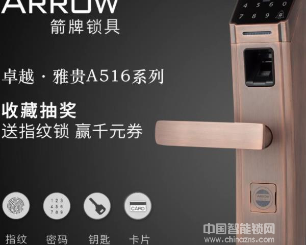 箭牌指紋鎖價格-箭牌指紋鎖價格現在有嗎
