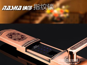 納莎指紋鎖：將會(huì)蘊(yùn)藏著巨大的商機(jī)