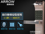 箭牌密碼鎖：采用動(dòng)態(tài)密碼開啟功能
