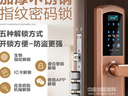 半導體指紋鎖有技術含量嗎