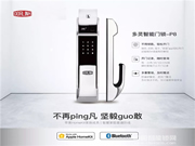 多靈智能門鎖口碑怎么樣