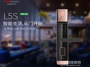 海康密碼鎖質量怎么樣