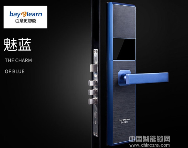 百意倫智能鎖多少錢 百意倫智能鎖價格表