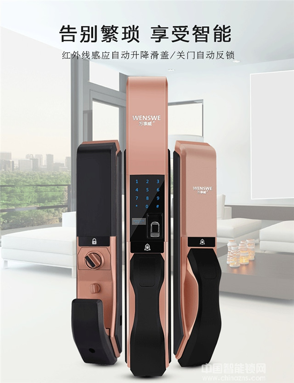 萬事威智能鎖價格表 萬事威智能鎖多少錢