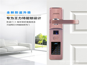 久邦智能鎖性價(jià)比怎么樣