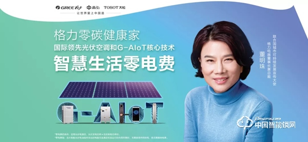 格力智能鎖終于發布，究竟是“狼來了”還是“羊來了”？