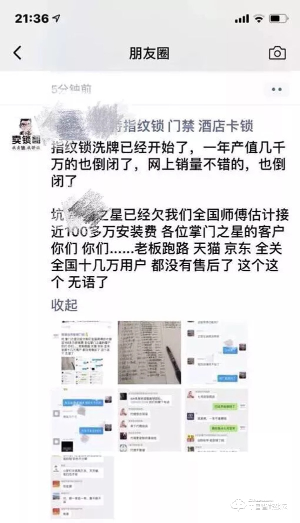 智能鎖代理商自有安裝隊伍和服務體系，更具優勢！