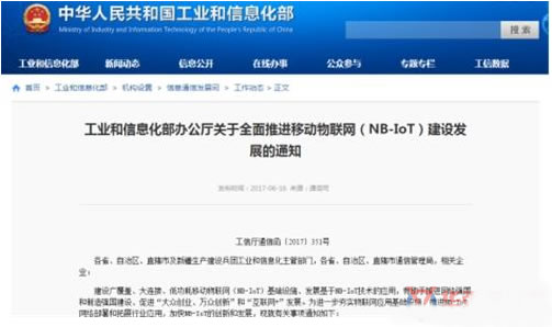 NB-IoT智能門鎖 搶奪世界物聯(lián)網(wǎng)制高點