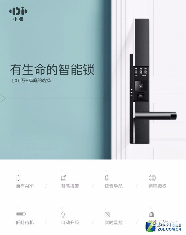 智能門(mén)鎖哪個(gè)牌子好 熱門(mén)智能鎖大全