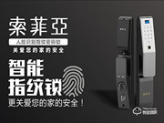 智能鎖代理商如何發展