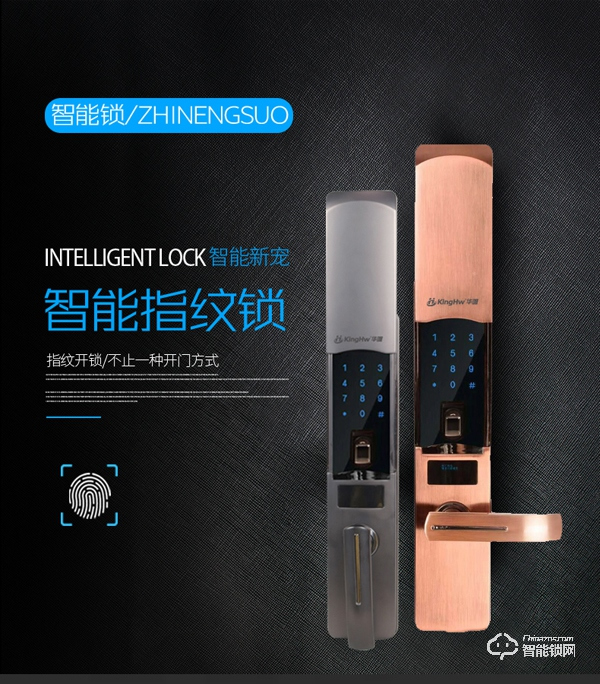 華唯智能密碼鎖怎么樣 華唯智能鎖價(jià)格