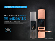 華唯智能密碼鎖質(zhì)量怎么樣