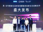 ORVIBO歐瑞博智能鎖是幾線品牌