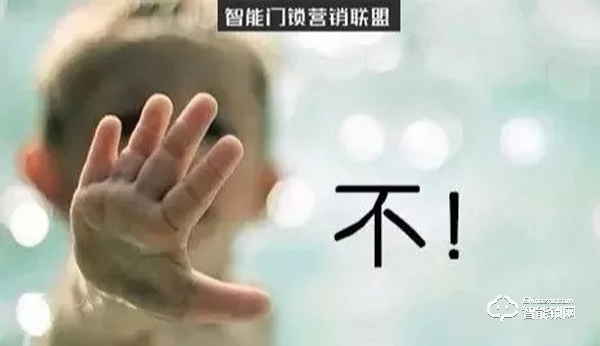 賣智能鎖又被客戶拒絕了，我該怎么辦？