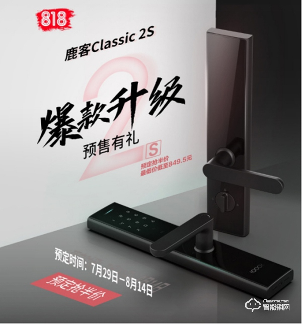 鹿客“聯姻”蘇寧點燃智能鎖消費市場