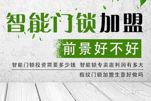 創(chuàng)業(yè)者做智能鎖的利潤(rùn)大嗎？