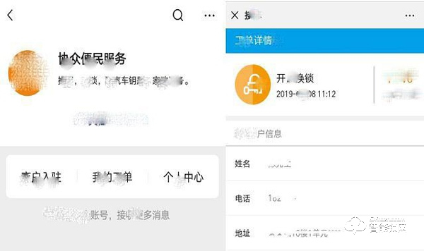 智能鎖逐漸替代普通機械鎖，難道鎖匠們真沒“活路”了？