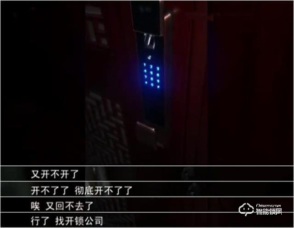 數(shù)千元買的智能鎖變“智障鎖” “有家難回”真鬧心