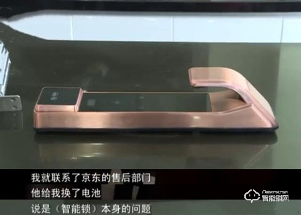 數(shù)千元買的智能鎖變“智障鎖” “有家難回”真鬧心
